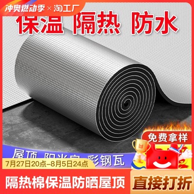 保温材料的网购流行趋势与选购指南