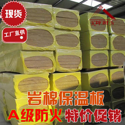 石台县供应保温岩棉板 电力保温防火隔热材料的理想选择