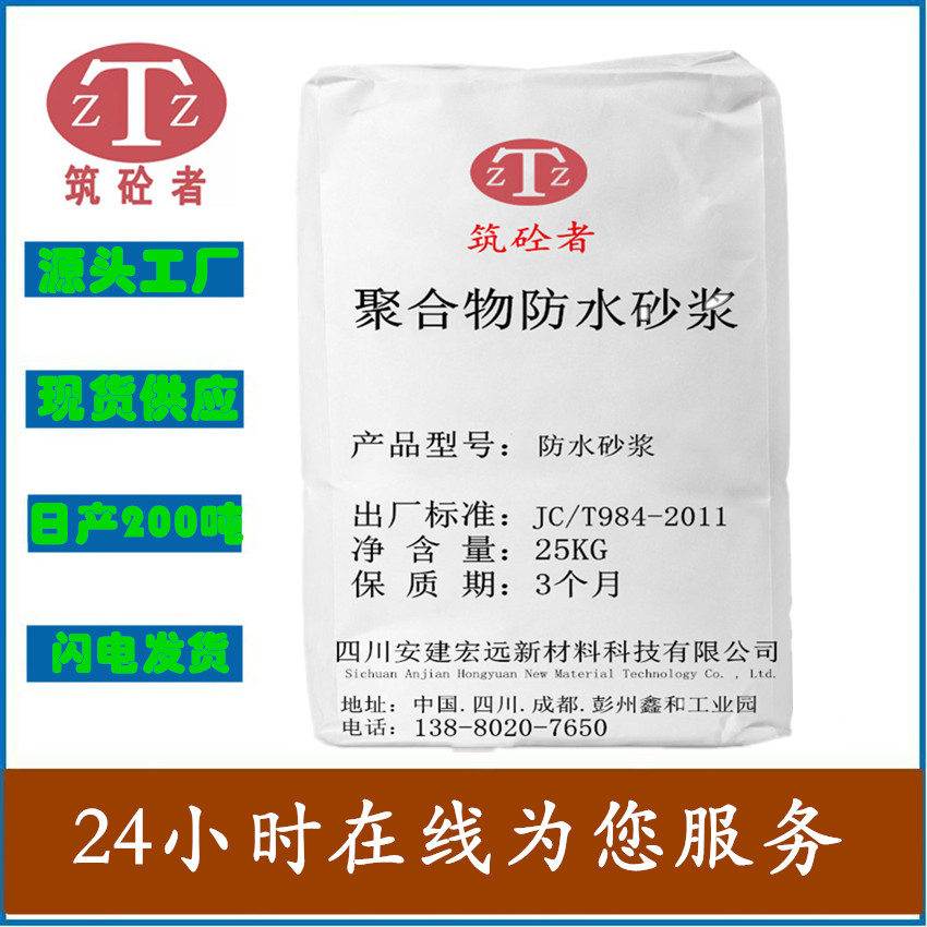 南充防水砂浆代工厂怎么选？筑砼者防水砂浆好用不贵，保温材料值得关注